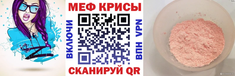 МЕФ мука  продажа наркотиков  Грайворон 
