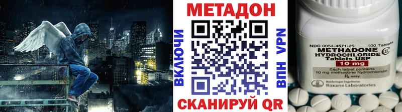 Метадон кристалл Грайворон