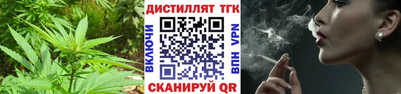 Дистиллят ТГК вейп с тгк  Грайворон 
